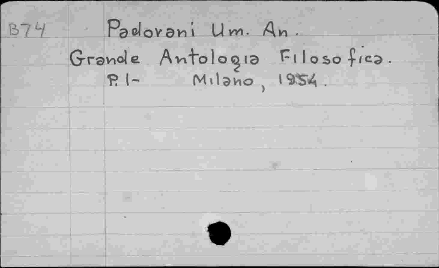 ﻿Рэ^оУЭп» U m ■ Ай-
Grsnole Avi't’olo^o PI I о s>o juca . ? I- Milano } I9S4 .